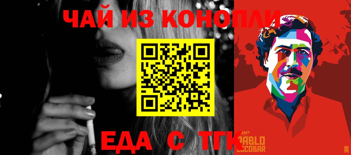 Печенье с ТГК марихуана  Вход с VPN  Великий Устюг 