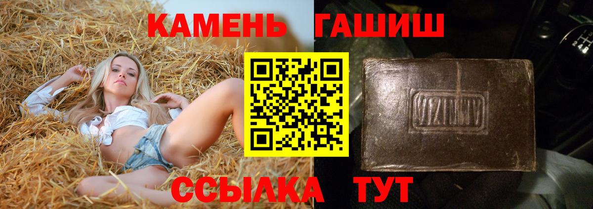 ГАШ гарик  Вход с VPN  Гашиш Cannabis  Великий Устюг 