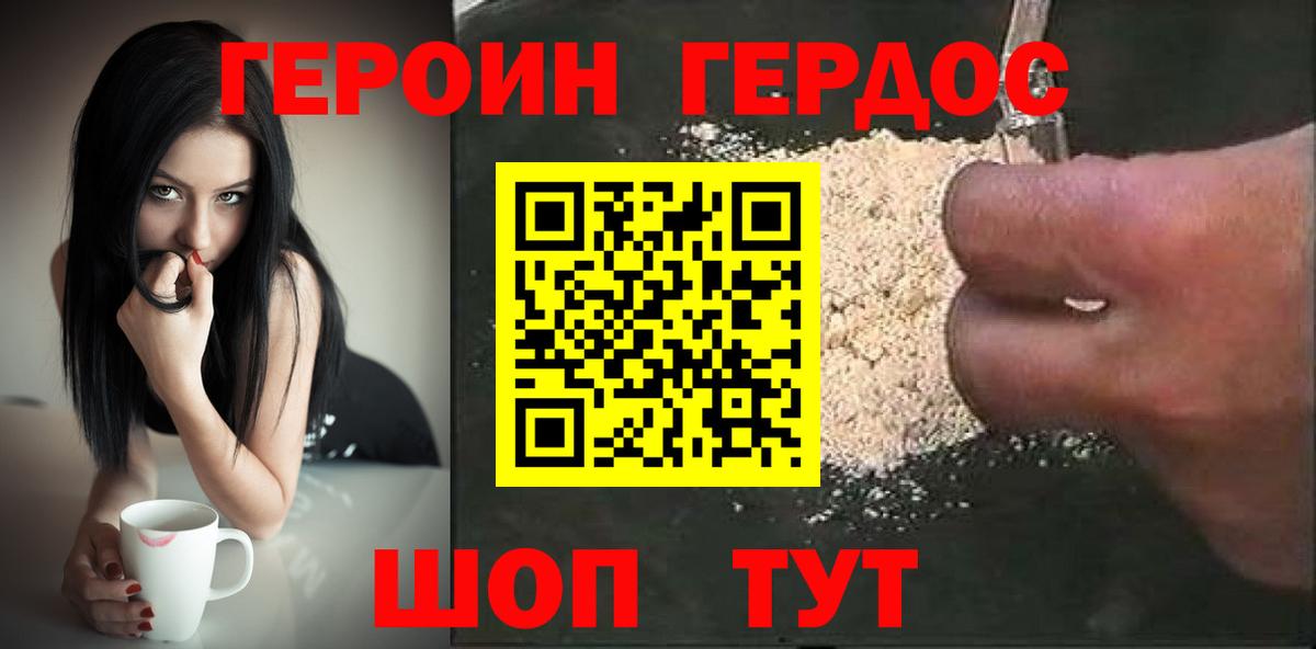 Героин VHQ  Вход с VPN  Героин  Великий Устюг 
