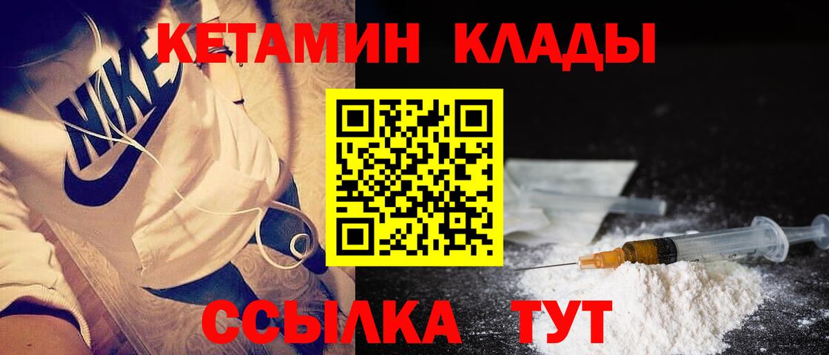 Великий Устюг  Кетамин VHQ  дарк нет телеграм  Вход с VPN  Кетамин VHQ 