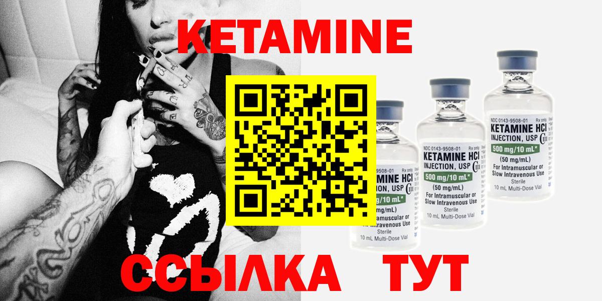 КЕТАМИН VHQ Великий Устюг