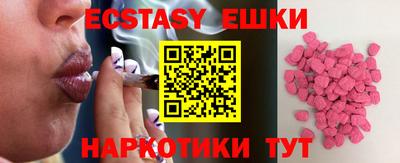ECSTASY Мариинск
