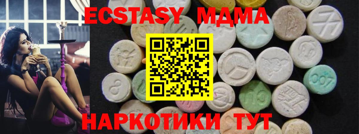 МДМА VHQ  MDMA Molly  MDMA  Великий Устюг  Вход с VPN 