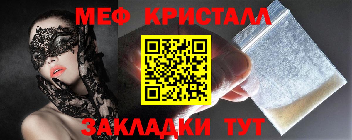 МЯУ-МЯУ мука  МЕФ  МЯУ-МЯУ  цена наркотик  Великий Устюг  Вход с VPN 