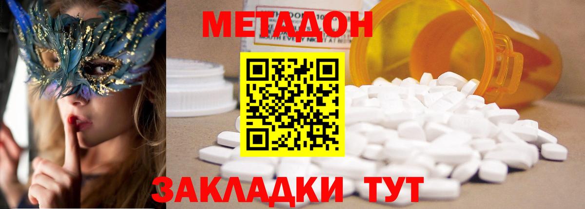 МЕТАДОН мёд  Вход с VPN  Великий Устюг  Метадон белоснежный 