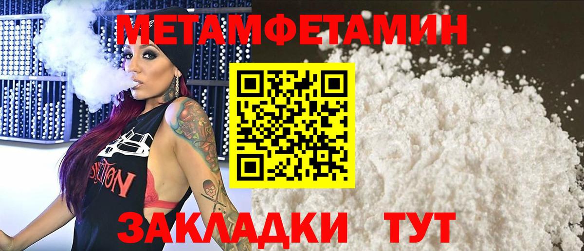 Великий Устюг  Метамфетамин  Вход с VPN  Первитин мет 