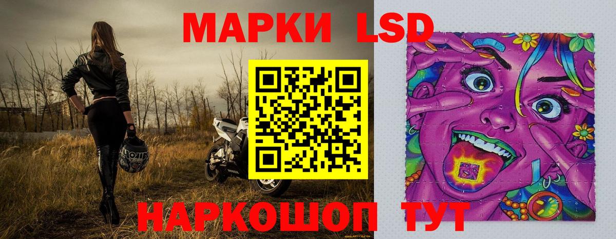 Наркотические марки 1,5мг Великий Устюг