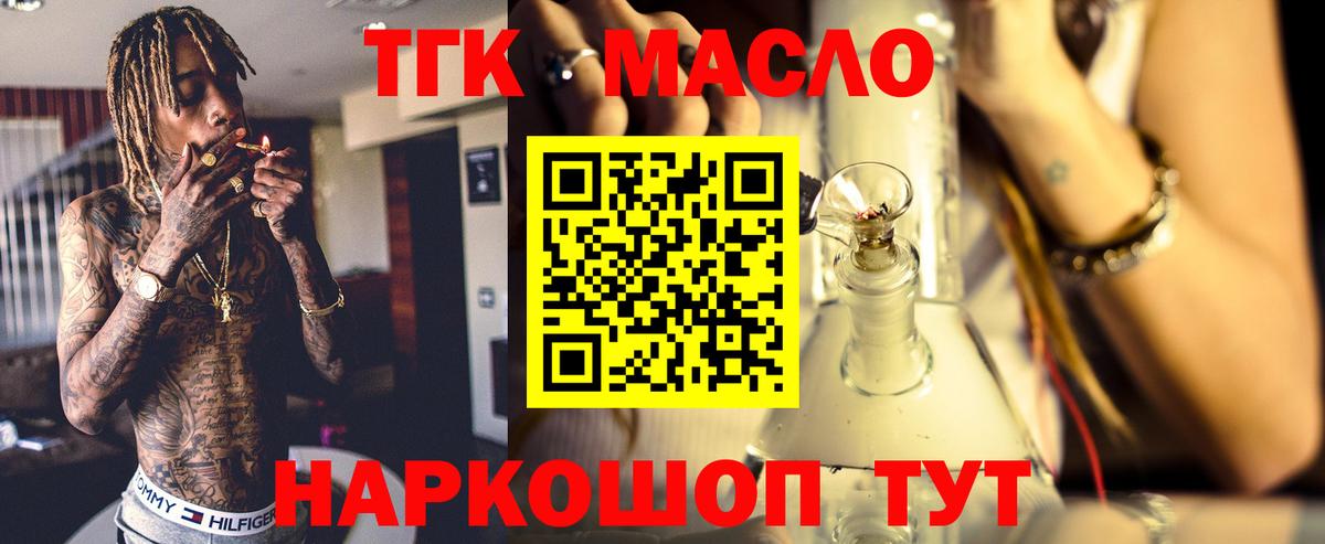 ТГК Wax Великий Устюг