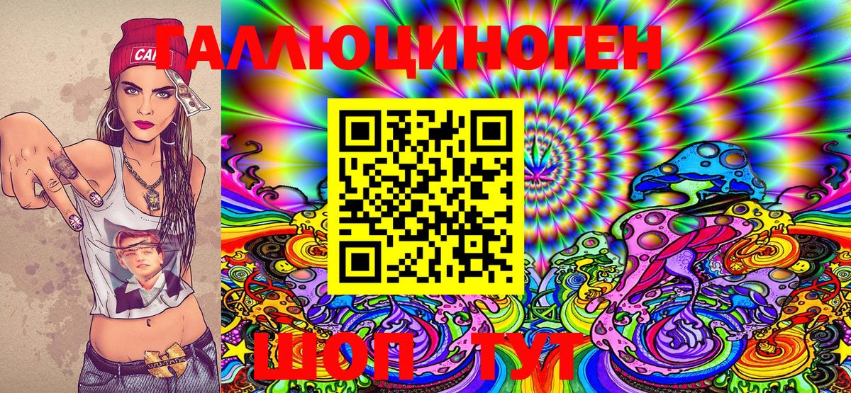 Галлюциногенные грибы MAGIC MUSHROOMS  Вход с VPN  Великий Устюг 