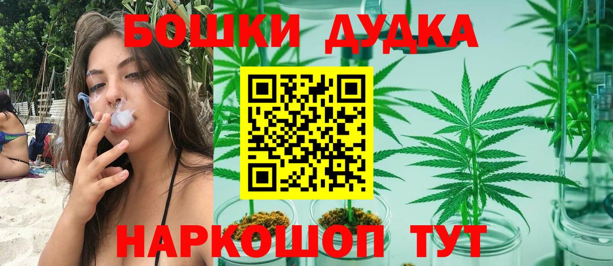 МАРИХУАНА THC 21%  Конопля тримм  Вход с VPN  Бошки марихуана AK-47  Великий Устюг 